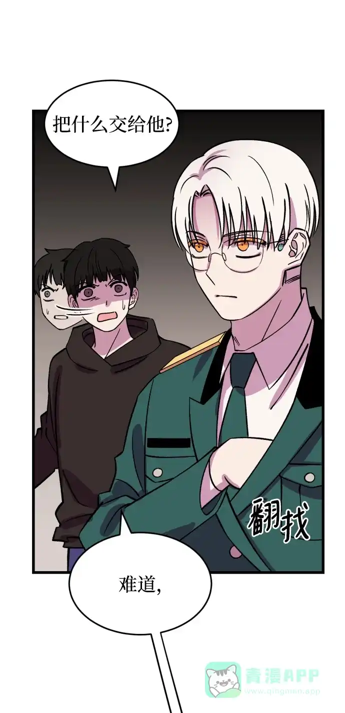 《右眼看到的世界》第65话 第54页