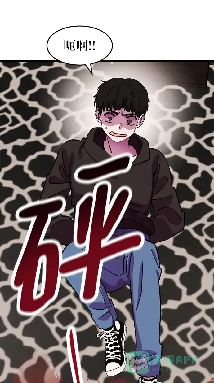 《右眼看到的世界》第66话 第80页