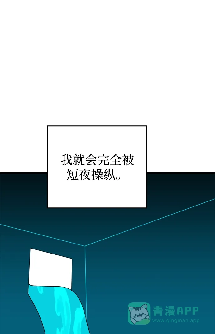 《右眼看到的世界》第66话 第14页