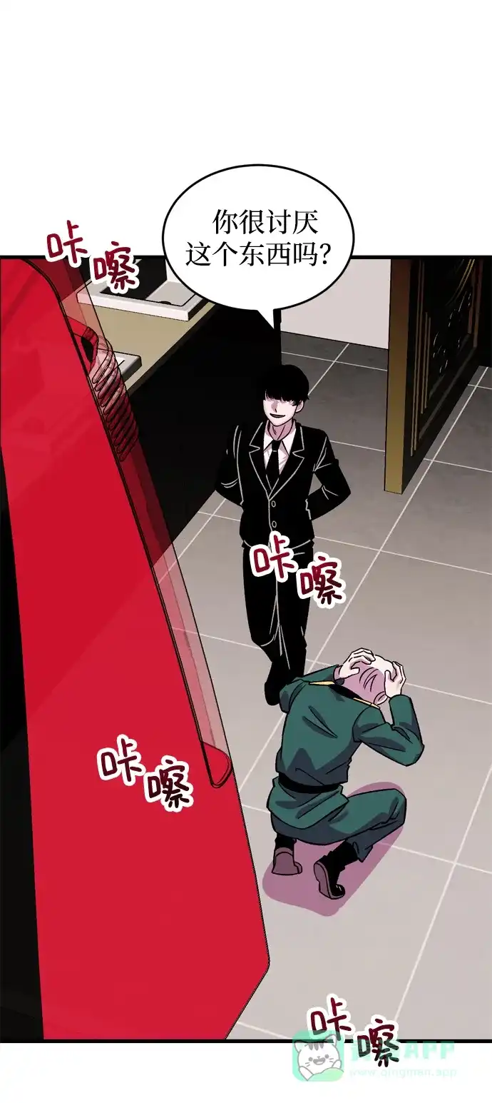 《右眼看到的世界》第66话 第69页