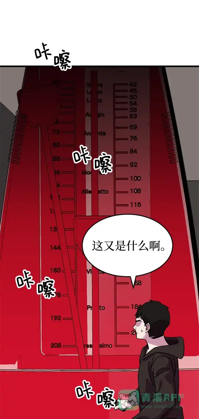 《右眼看到的世界》第66话 第59页