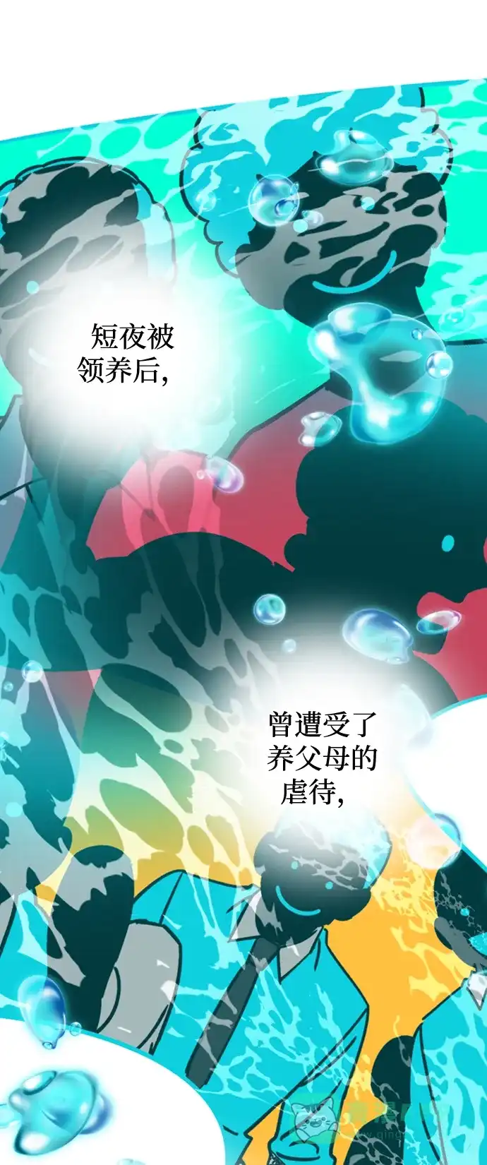 《右眼看到的世界》第66话 第33页