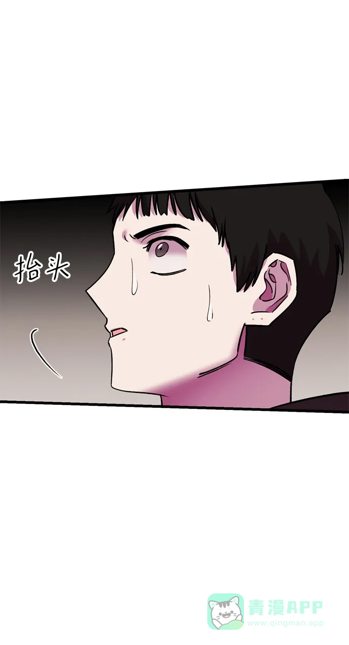 《右眼看到的世界》第66话 第58页