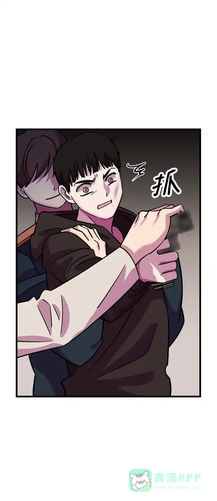 《右眼看到的世界》第66话 第63页