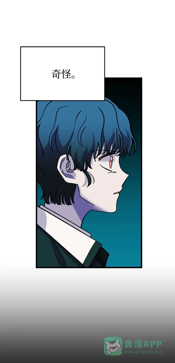《右眼看到的世界》第66话 第35页