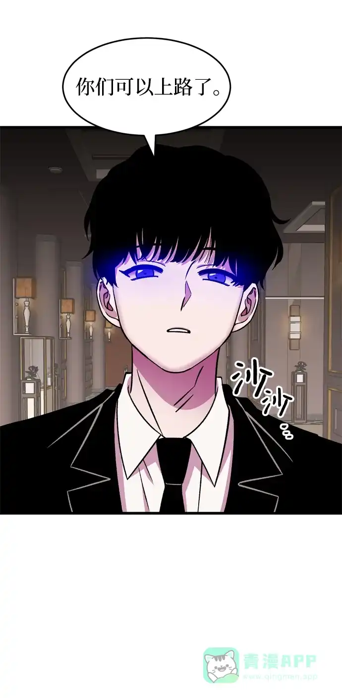 《右眼看到的世界》第66话 第77页