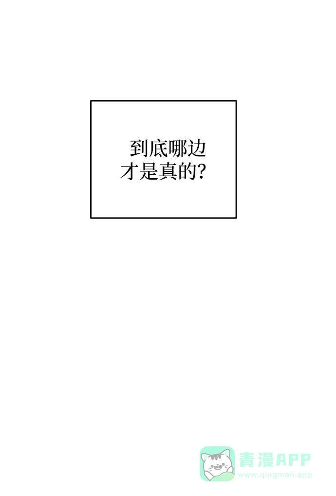 《右眼看到的世界》第66话 第49页