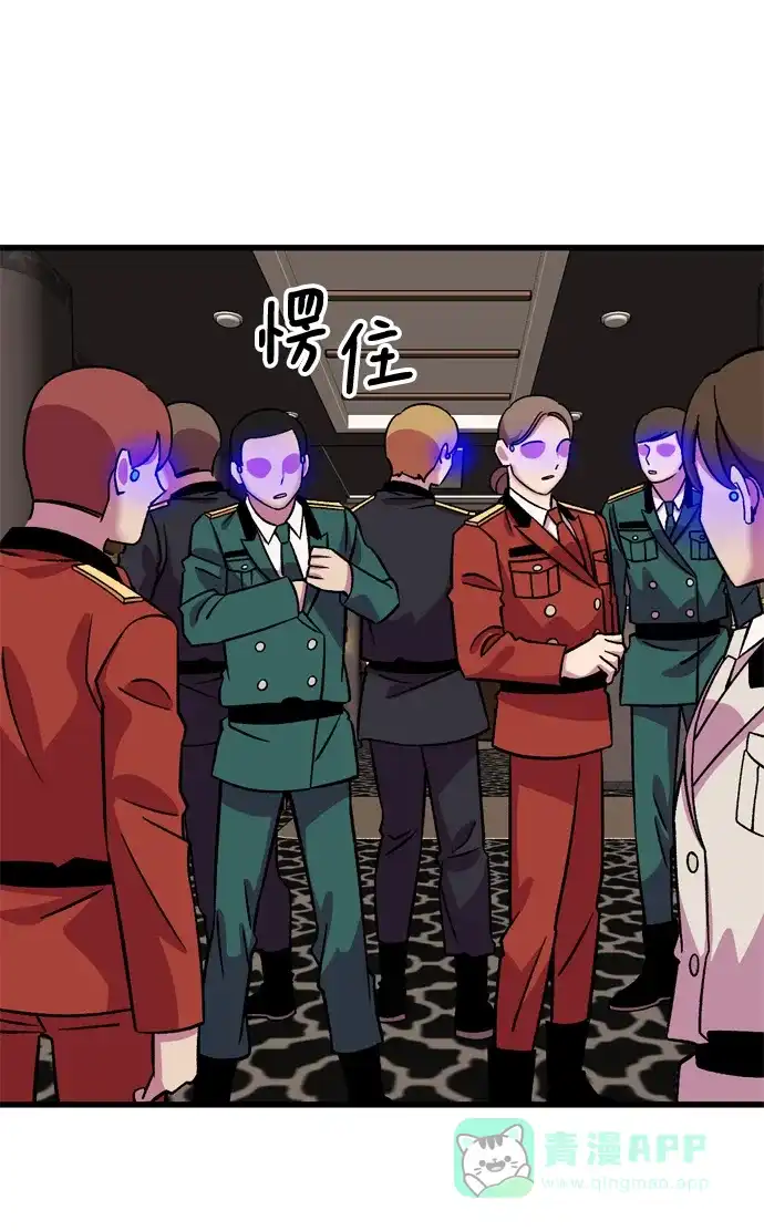 《右眼看到的世界》第66话 第78页