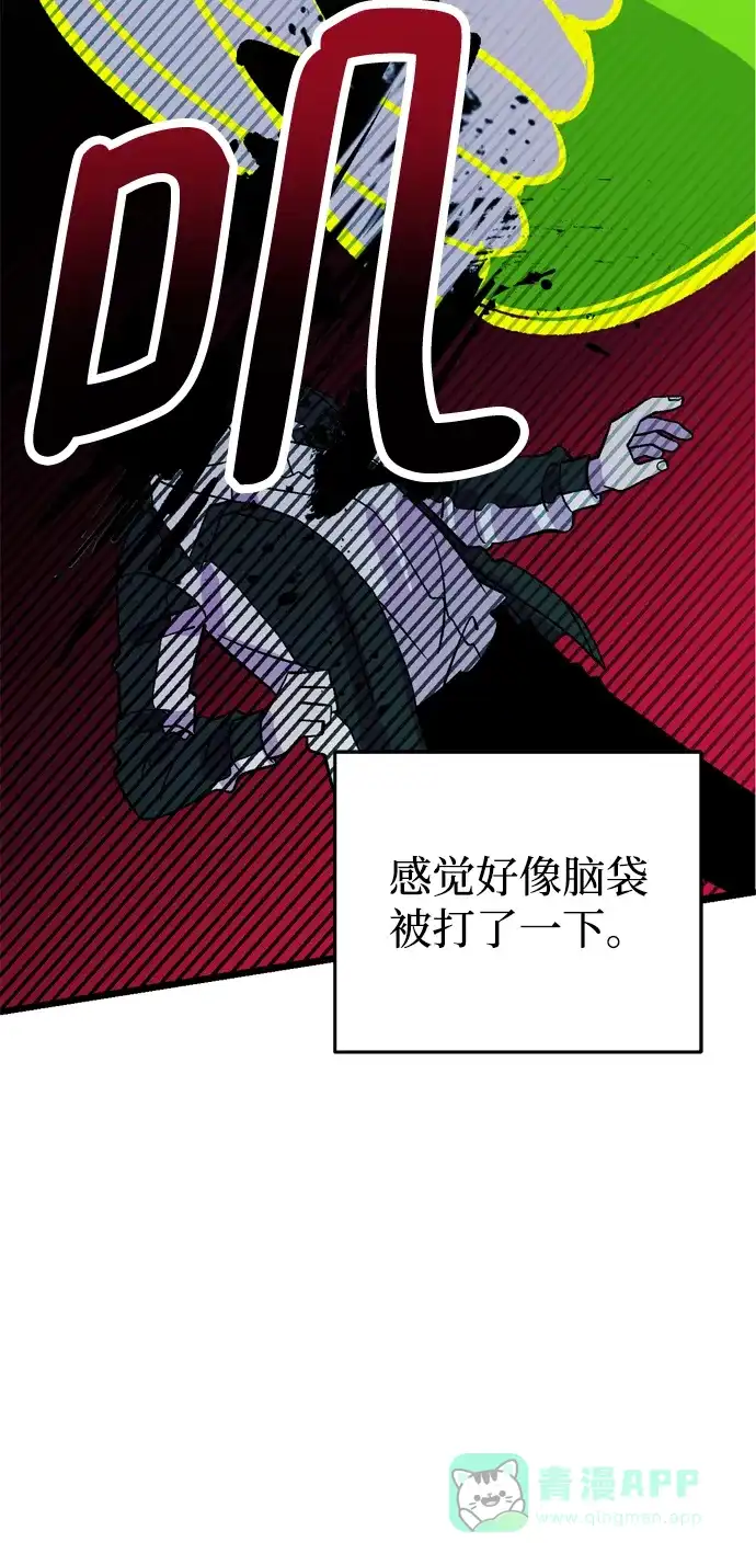 《右眼看到的世界》第66话 第3页