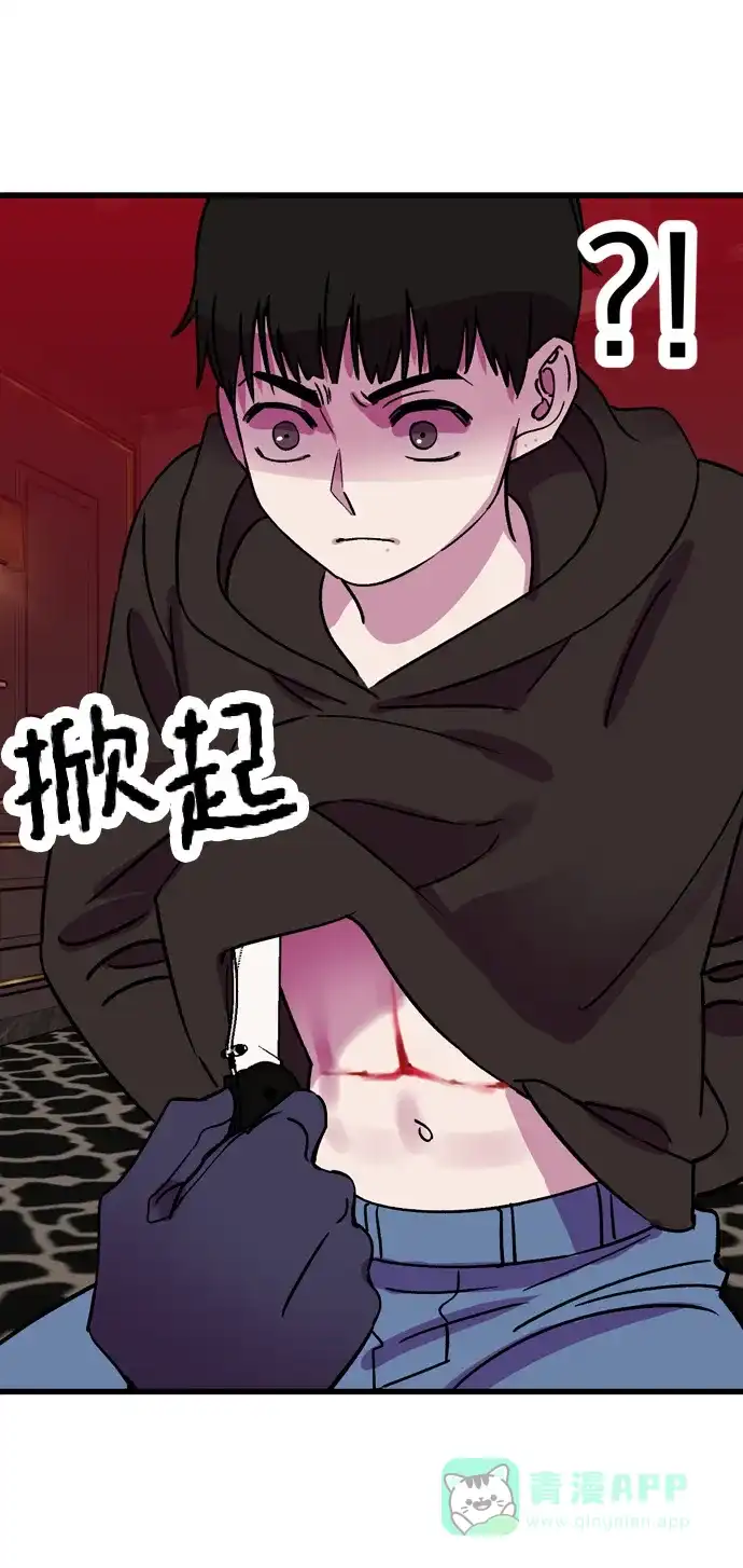 《右眼看到的世界》第66话 第86页