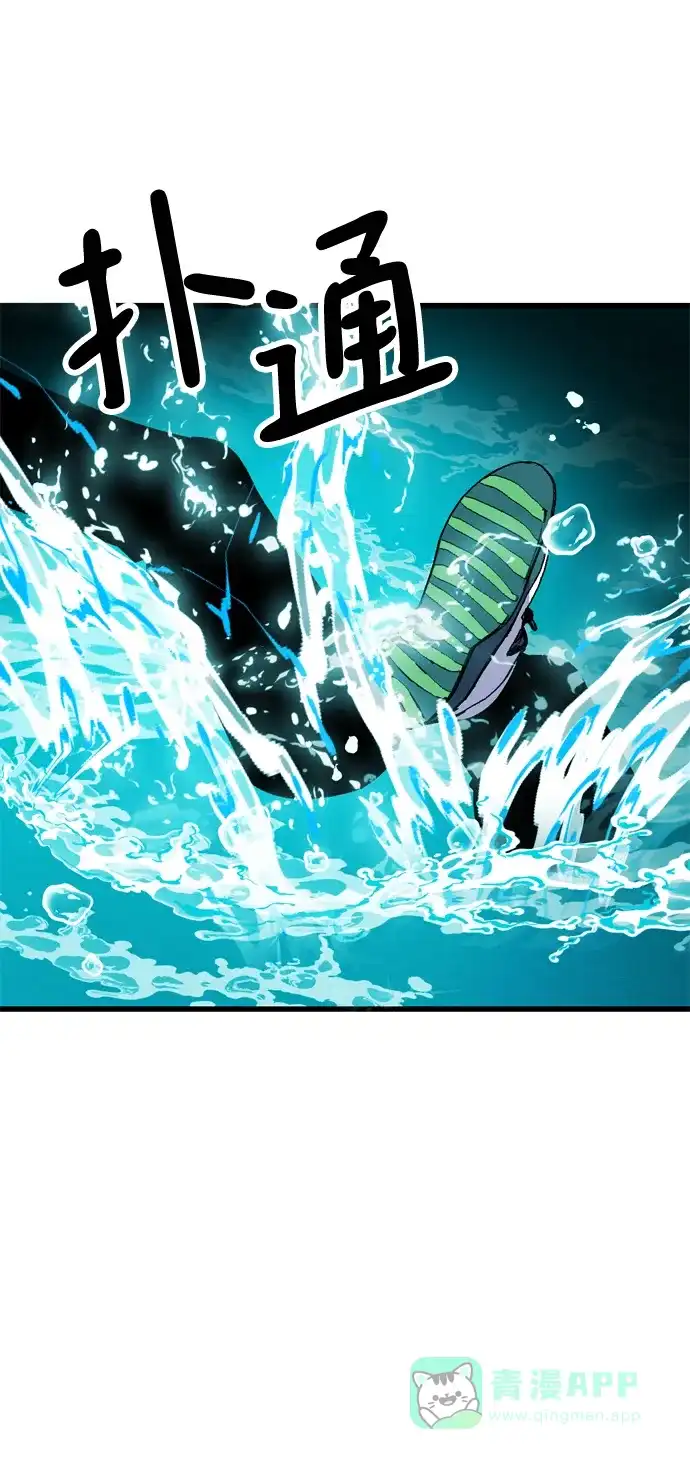 《右眼看到的世界》第66话 第5页