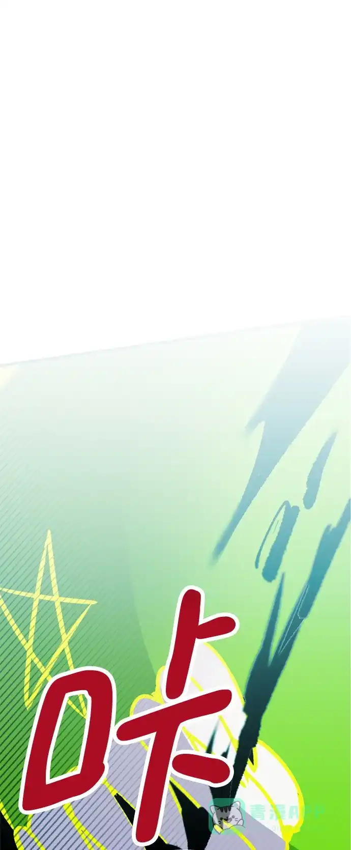《右眼看到的世界》第66话 第2页