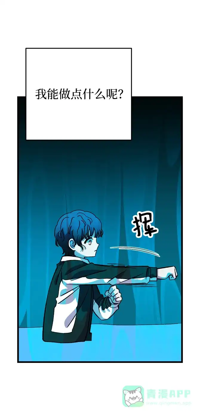 《右眼看到的世界》第66话 第21页