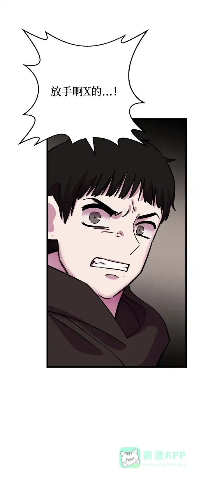 《右眼看到的世界》第66话 第65页
