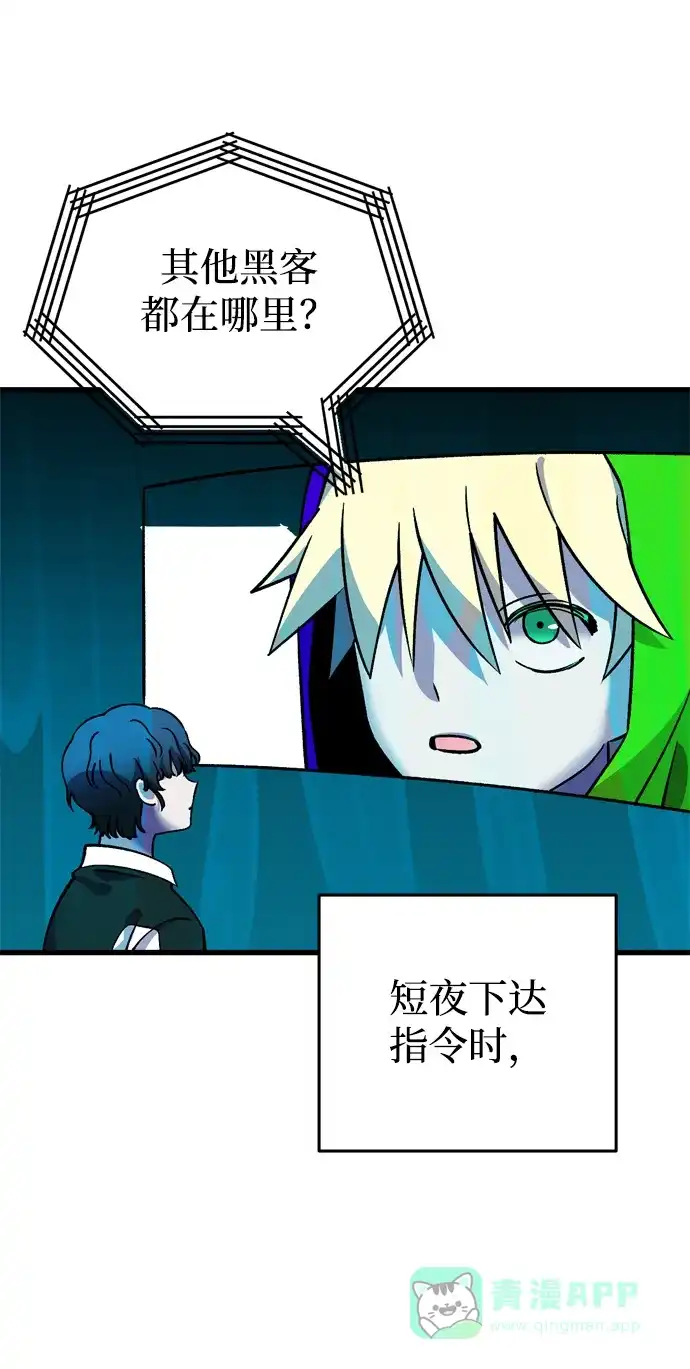 《右眼看到的世界》第66话 第23页