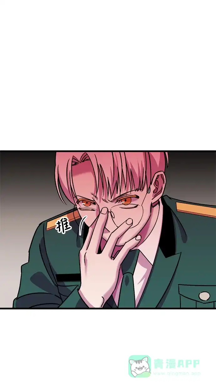 《右眼看到的世界》第66话 第71页
