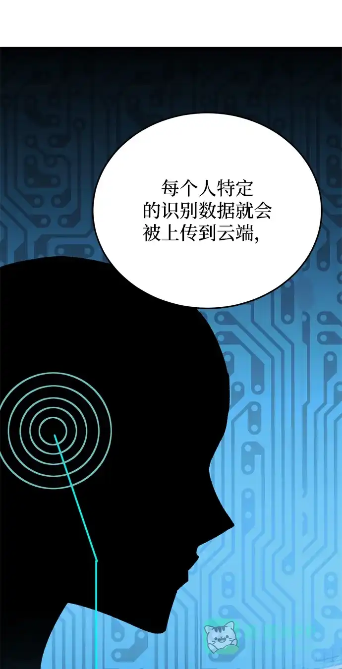 《右眼看到的世界》第67话 第7页