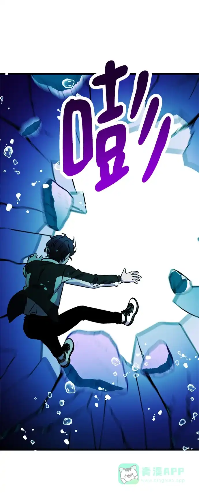 《右眼看到的世界》第67话 第88页