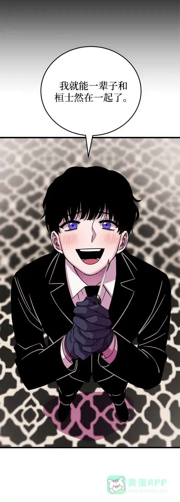 《右眼看到的世界》第67话 第30页
