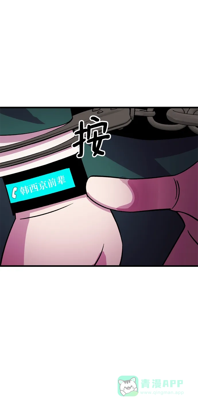 《右眼看到的世界》第67话 第52页