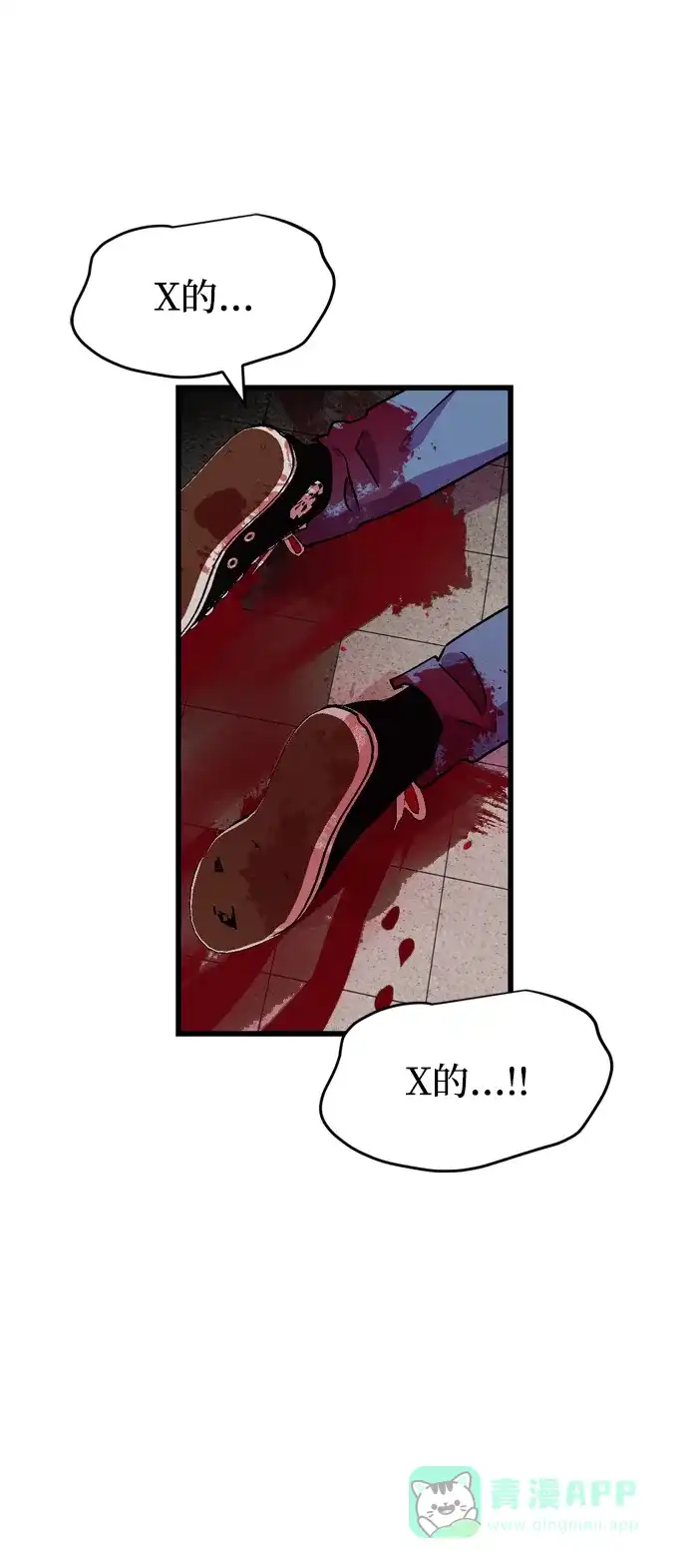 《右眼看到的世界》第67话 第93页