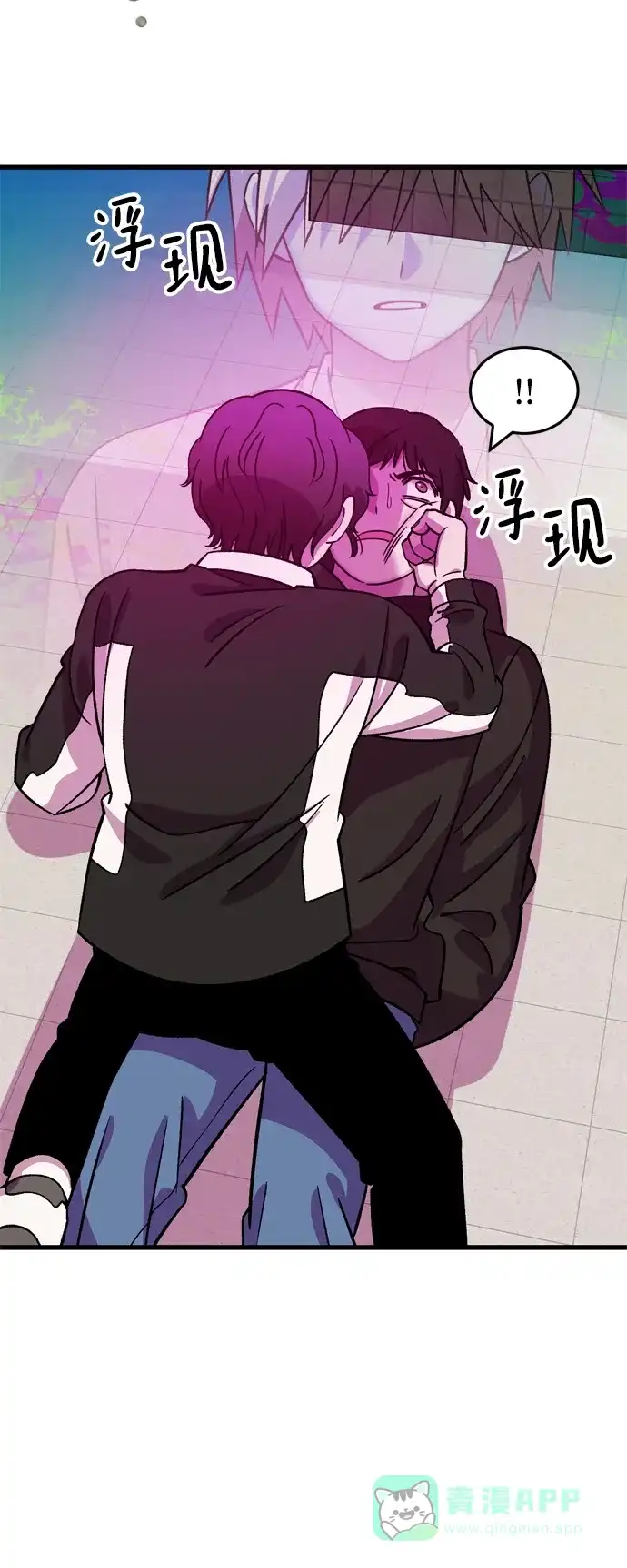 《右眼看到的世界》第67话 第77页