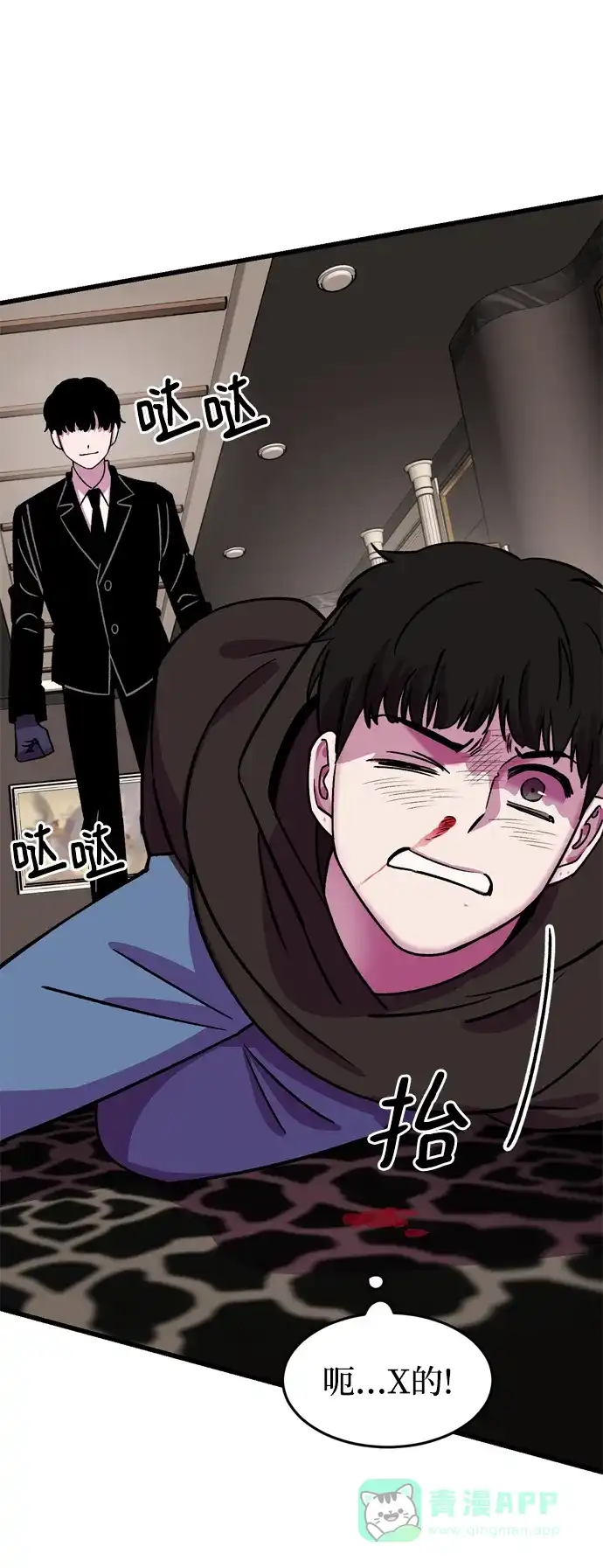 《右眼看到的世界》第67话 第40页
