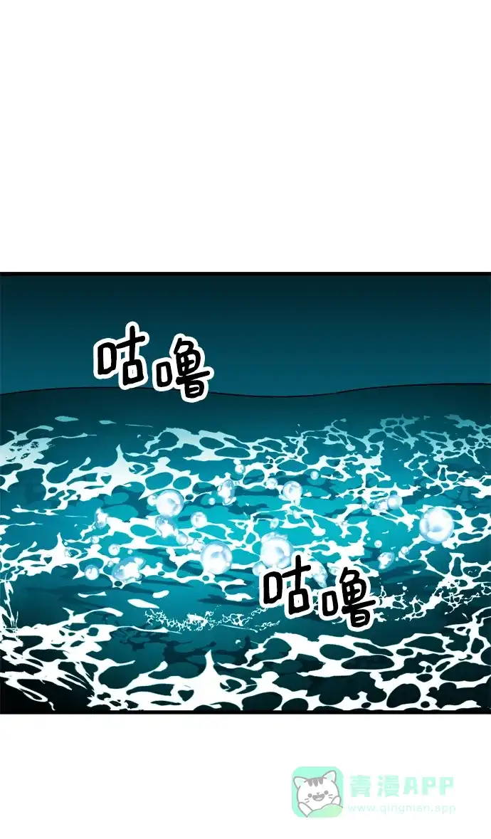 《右眼看到的世界》第67话 第62页