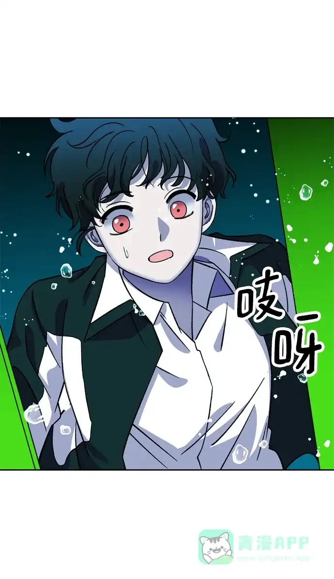 《右眼看到的世界》第67话 第68页