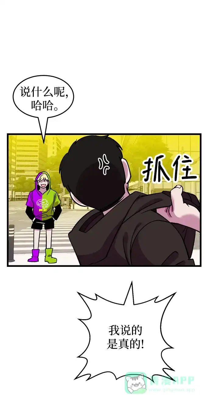 《右眼看到的世界》第67话 第60页