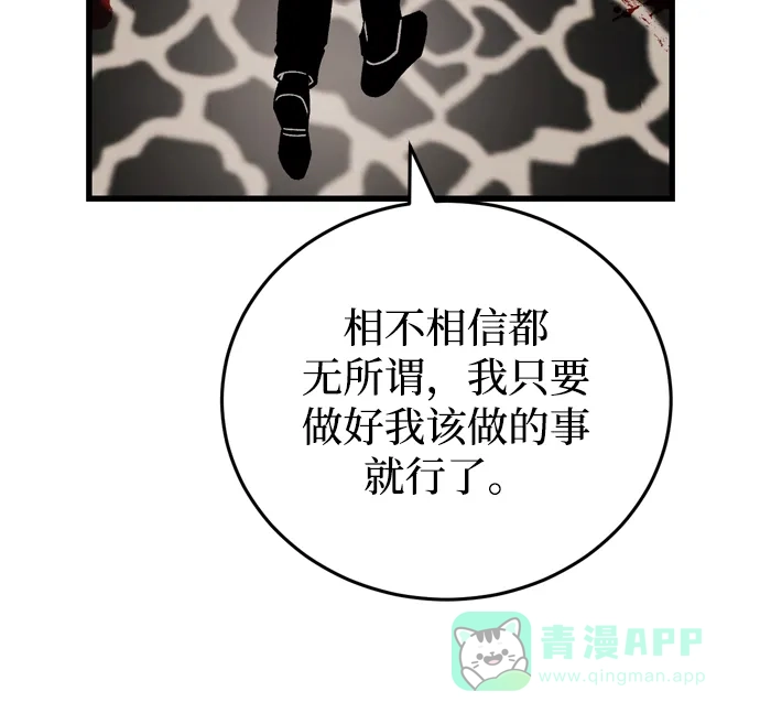 《右眼看到的世界》第67话 第27页