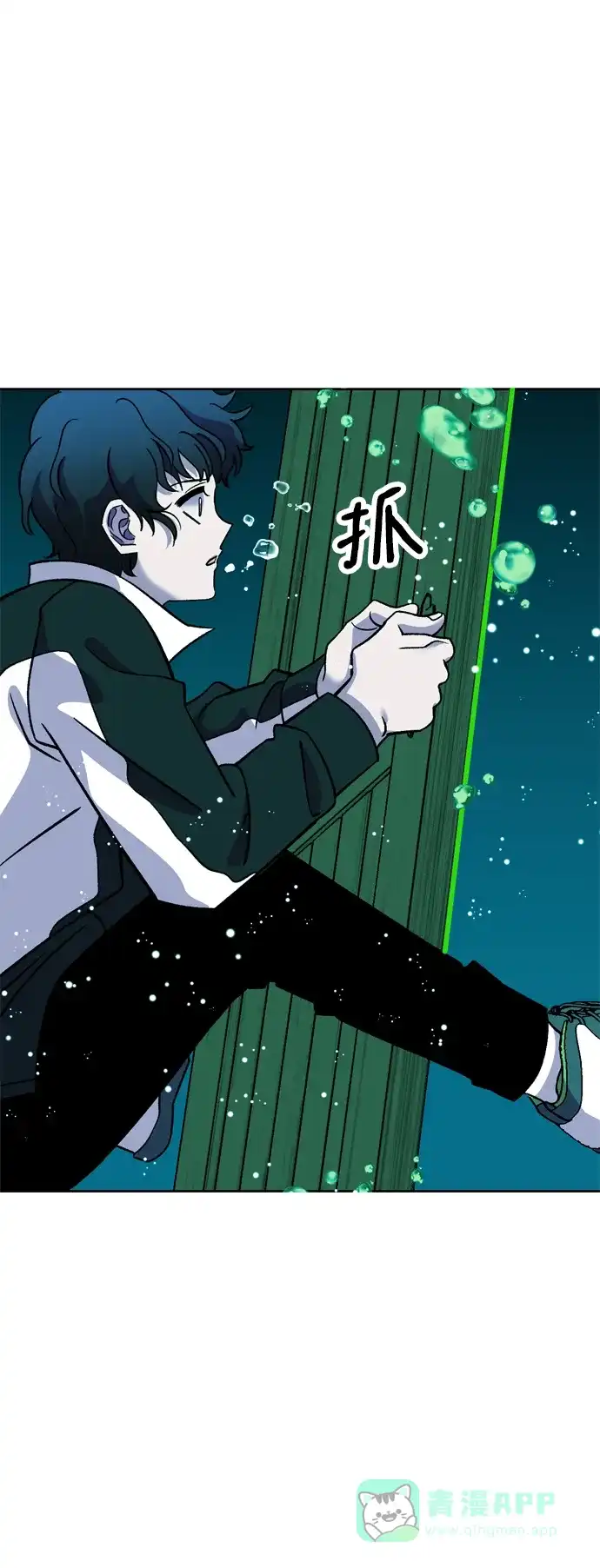 《右眼看到的世界》第67话 第67页