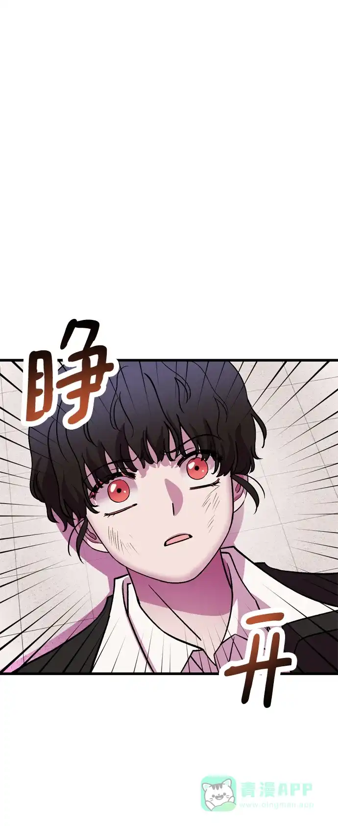 《右眼看到的世界》第67话 第89页