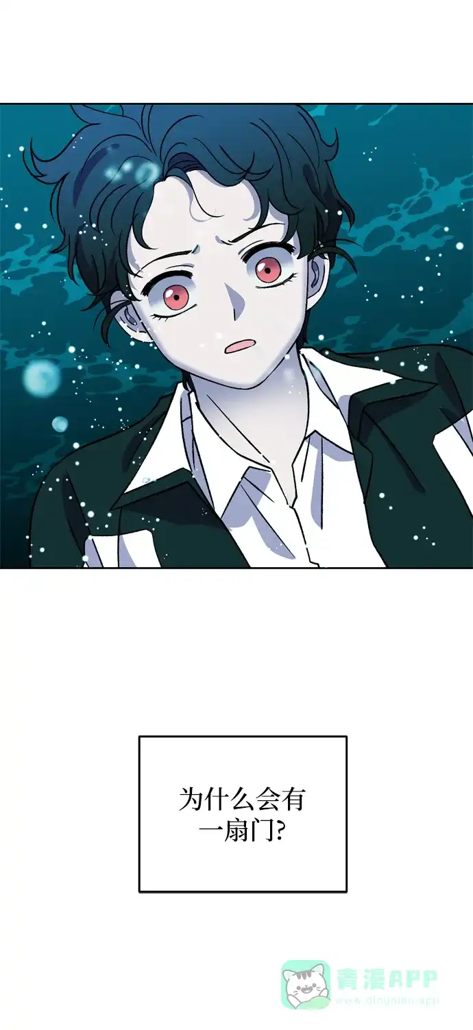 《右眼看到的世界》第67话 第70页