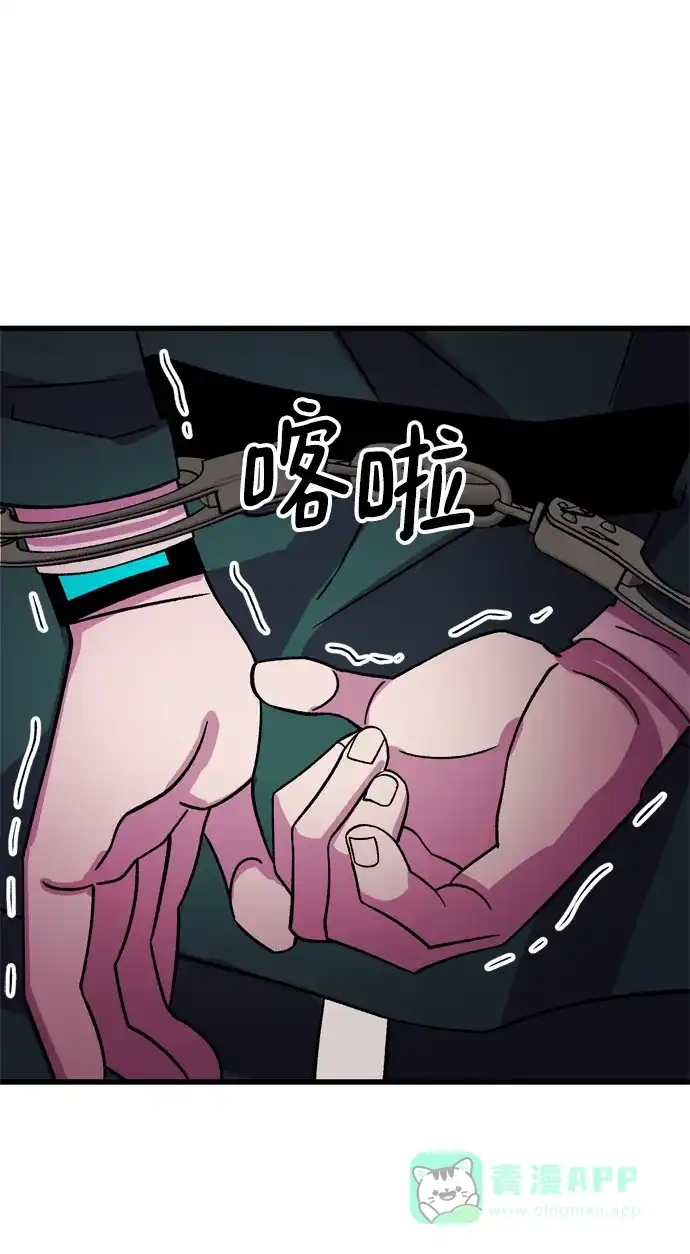 《右眼看到的世界》第67话 第51页