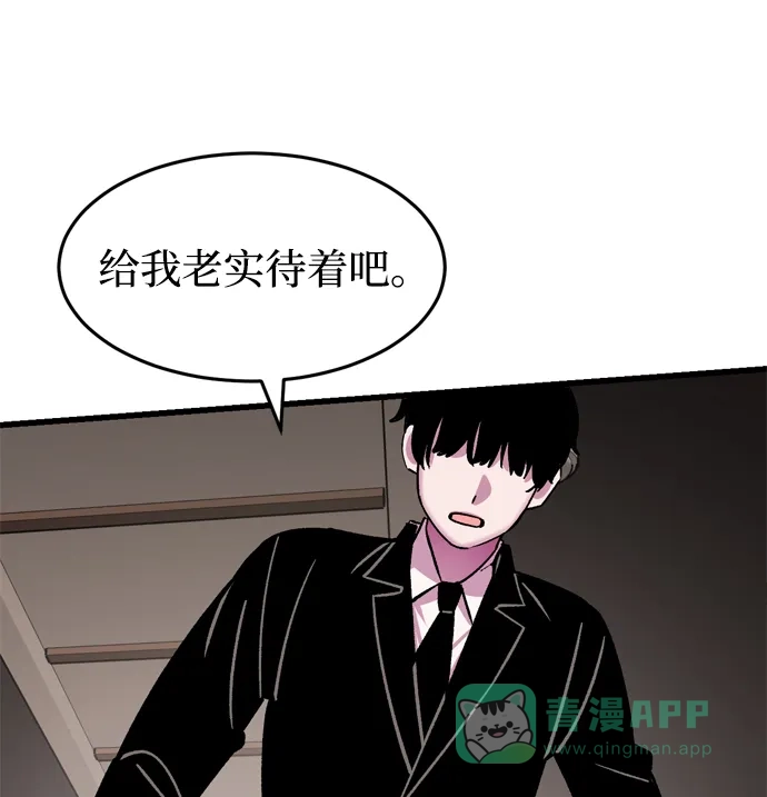 《右眼看到的世界》第67话 第46页
