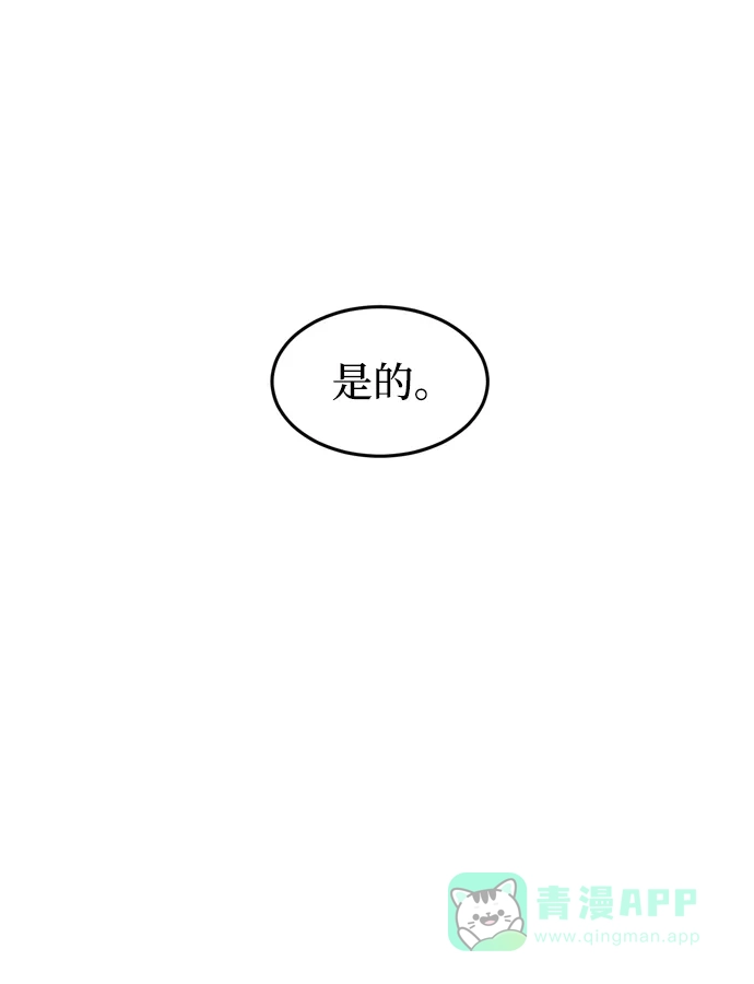 《右眼看到的世界》第67话 第33页