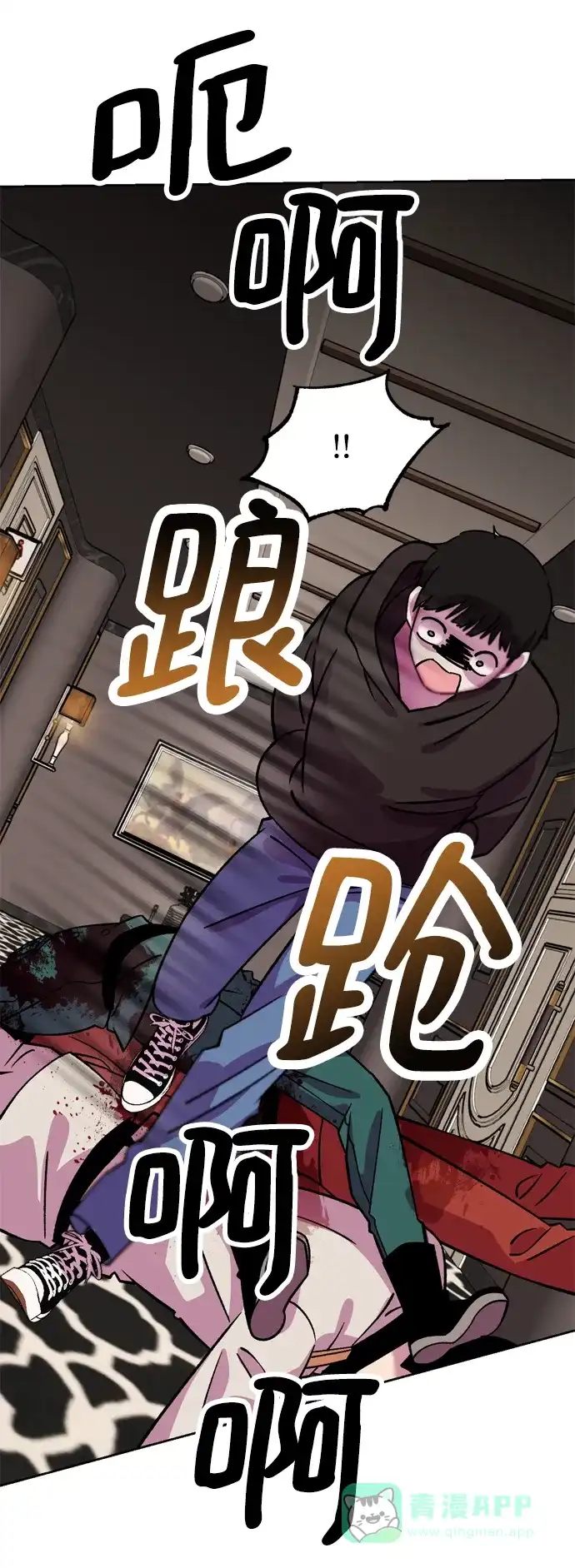 《右眼看到的世界》第67话 第37页