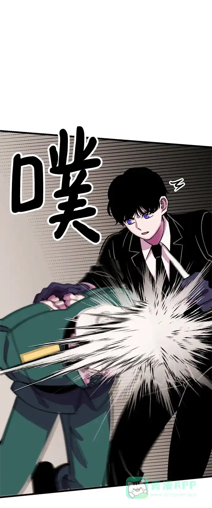 《右眼看到的世界》第67话 第41页
