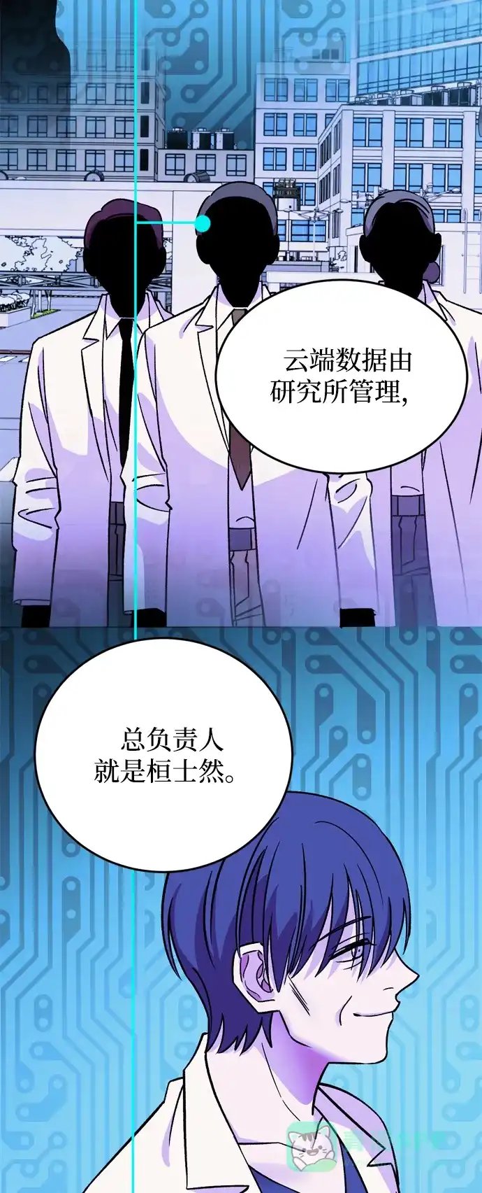 《右眼看到的世界》第67话 第8页