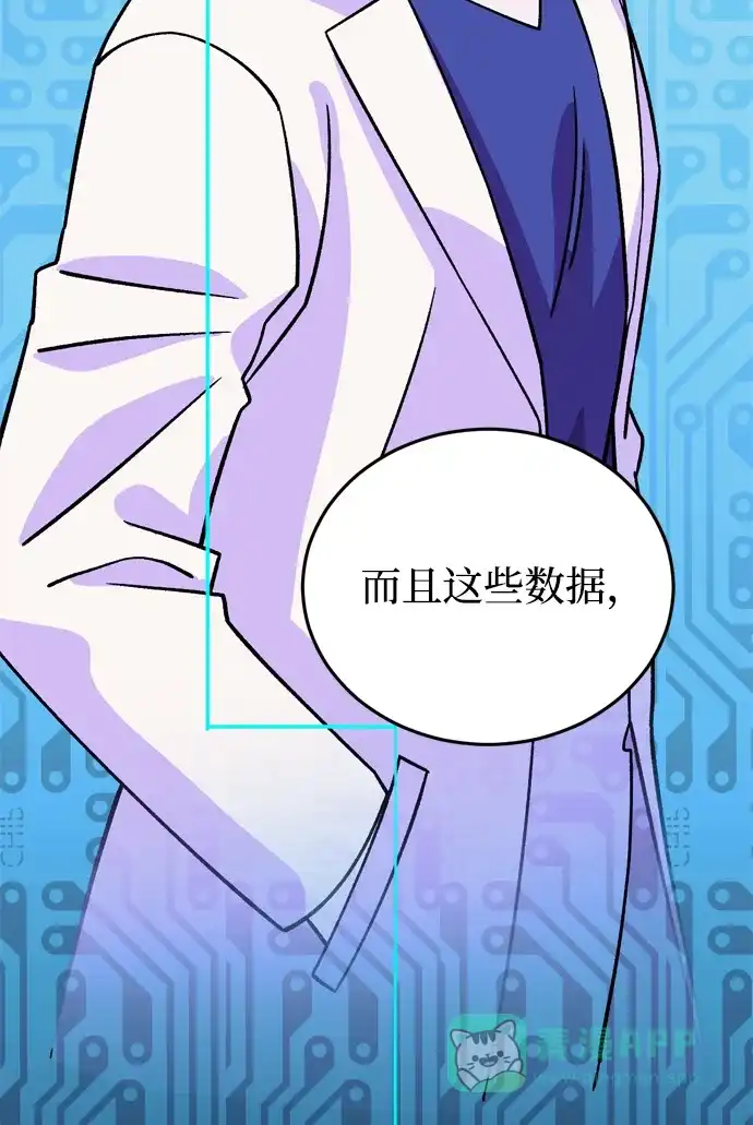 《右眼看到的世界》第67话 第9页