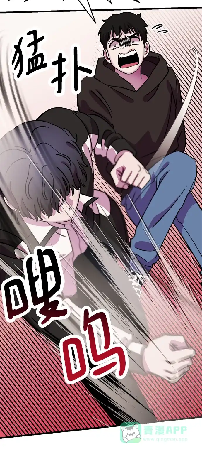 《右眼看到的世界》第67话 第59页