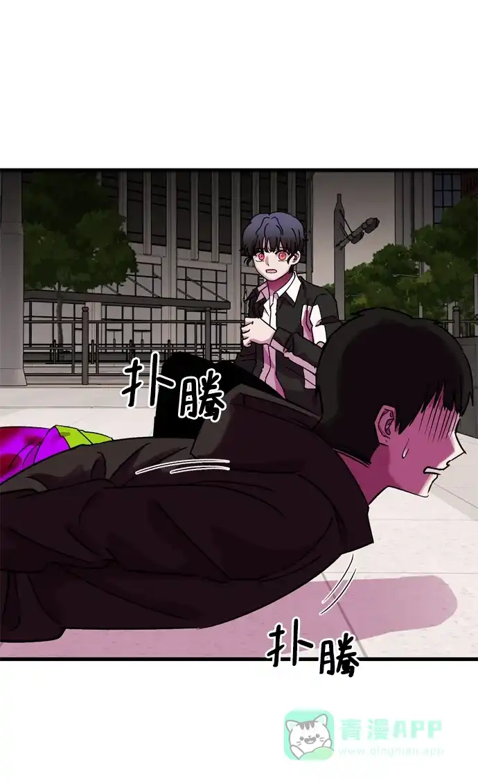 《右眼看到的世界》第67话 第92页