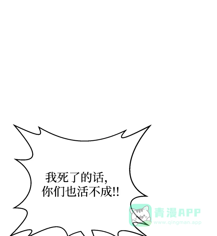 《右眼看到的世界》第67话 第58页