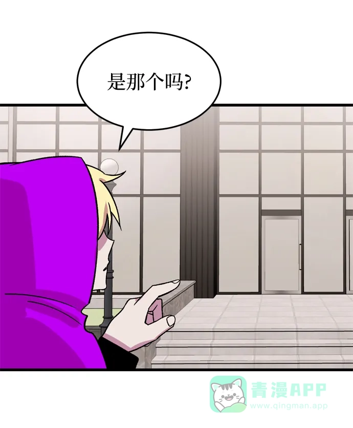 《右眼看到的世界》第67话 第54页