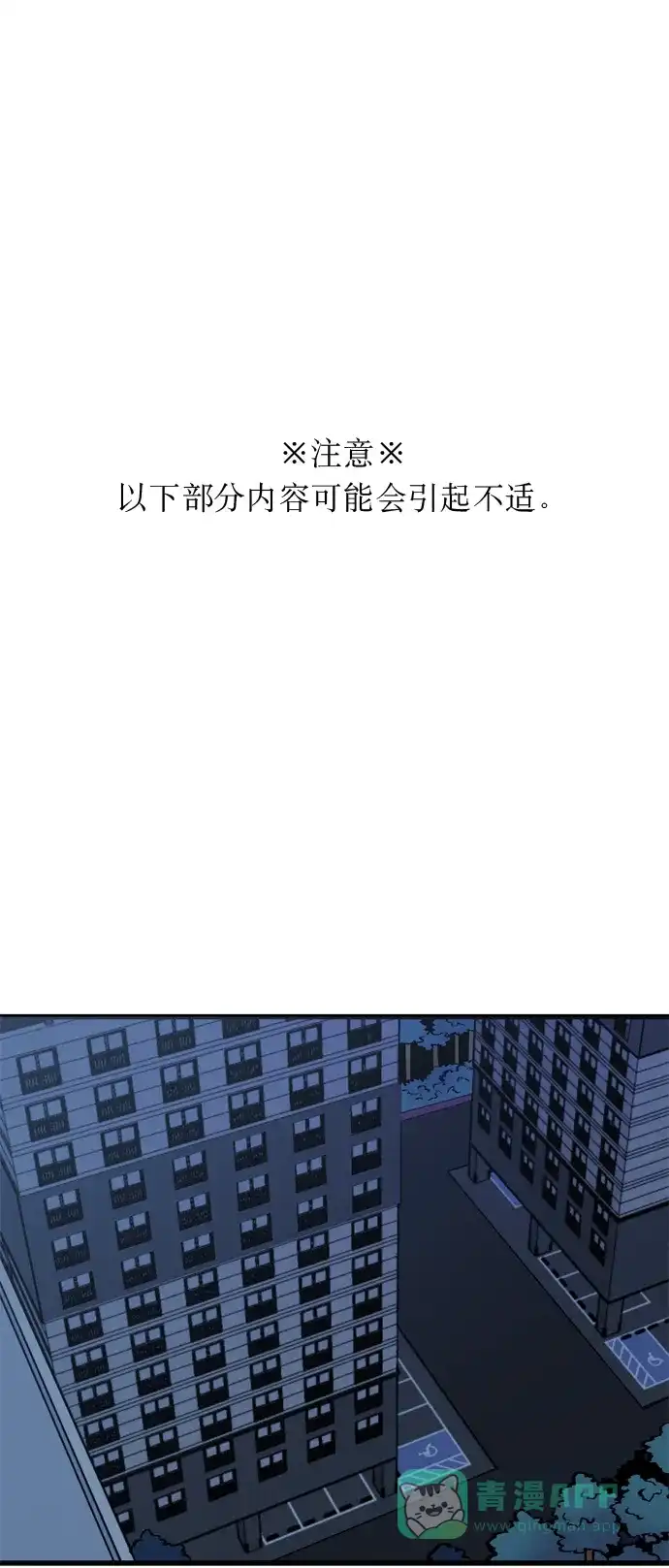 《右眼看到的世界》第7话 第1页
