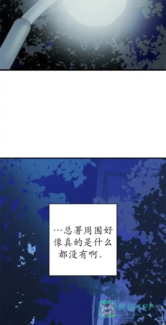 《右眼看到的世界》第7话 第5页
