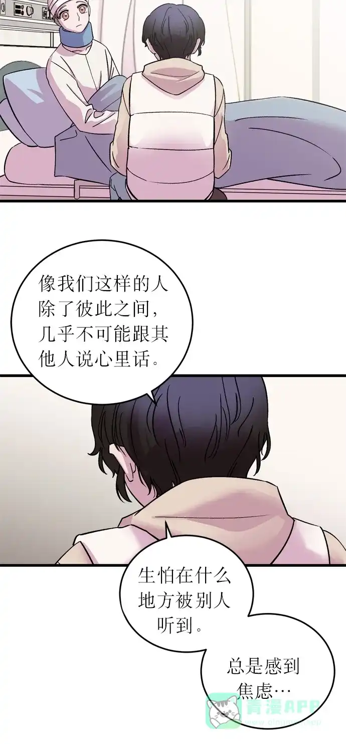 《右眼看到的世界》第7话 第49页