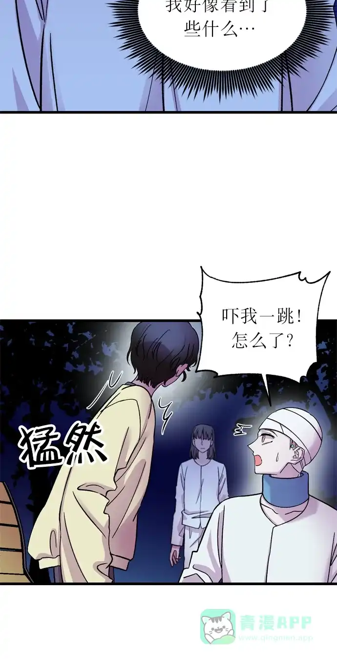 《右眼看到的世界》第7话 第22页