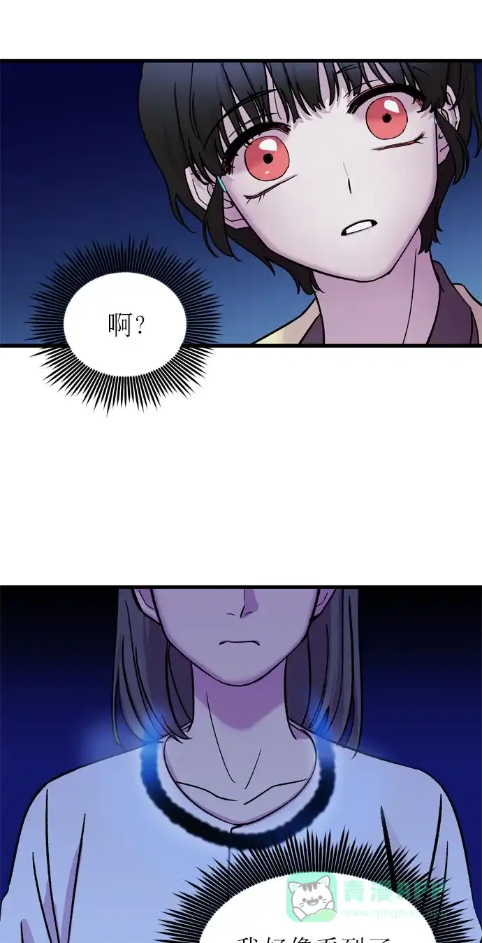 《右眼看到的世界》第7话 第21页